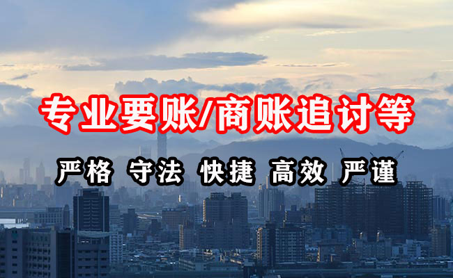 大方收账公司